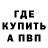 Кетамин VHQ Joye Gadd