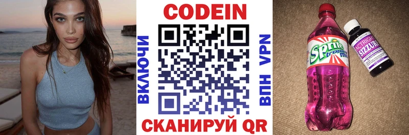 МЕГА ТОР  Краснозаводск  Codein Purple Drank 